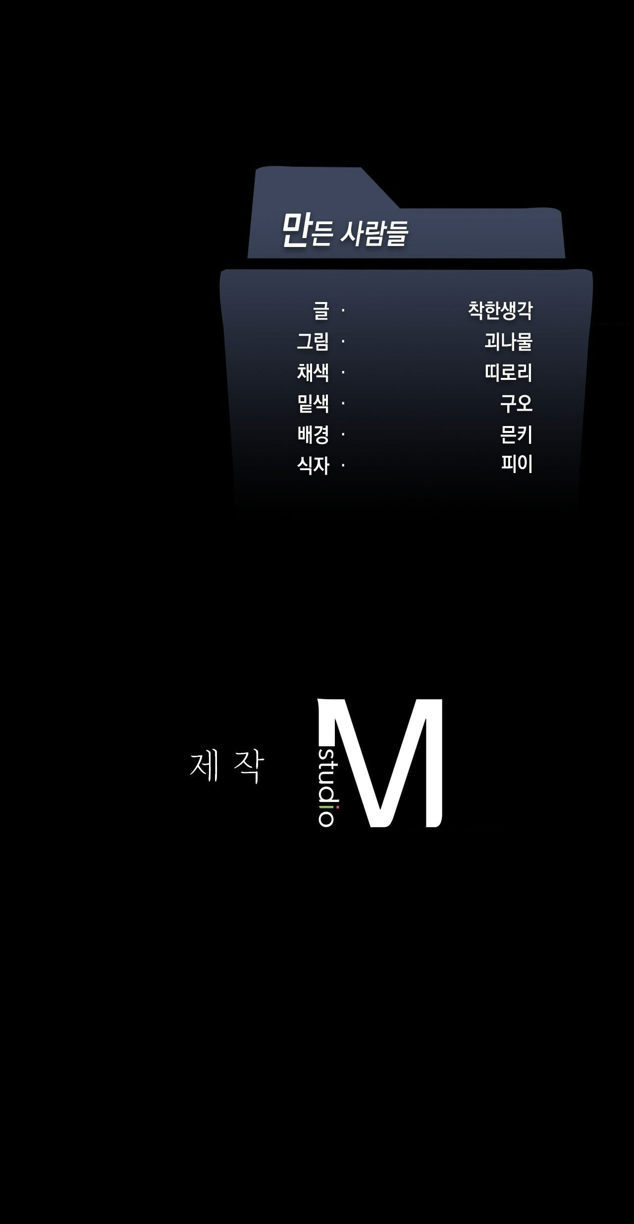 [18+] thăng cấp đến khi hài lòng chapter 45.2 25