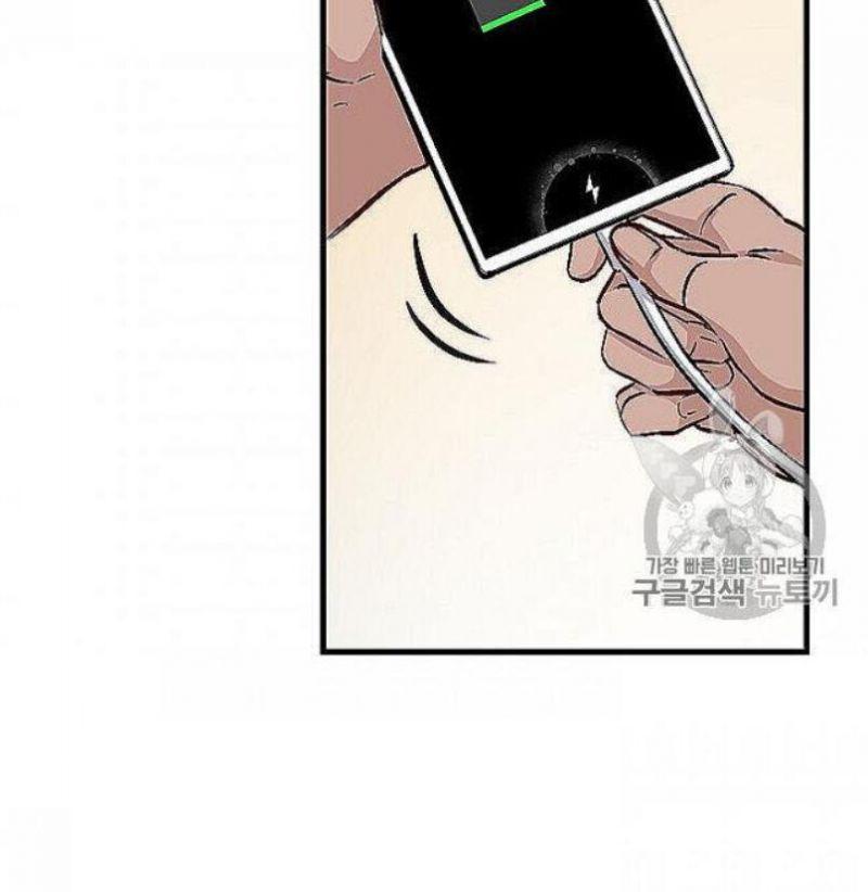 tôi lên cấp chỉ bằng cách ăn chapter 48 71