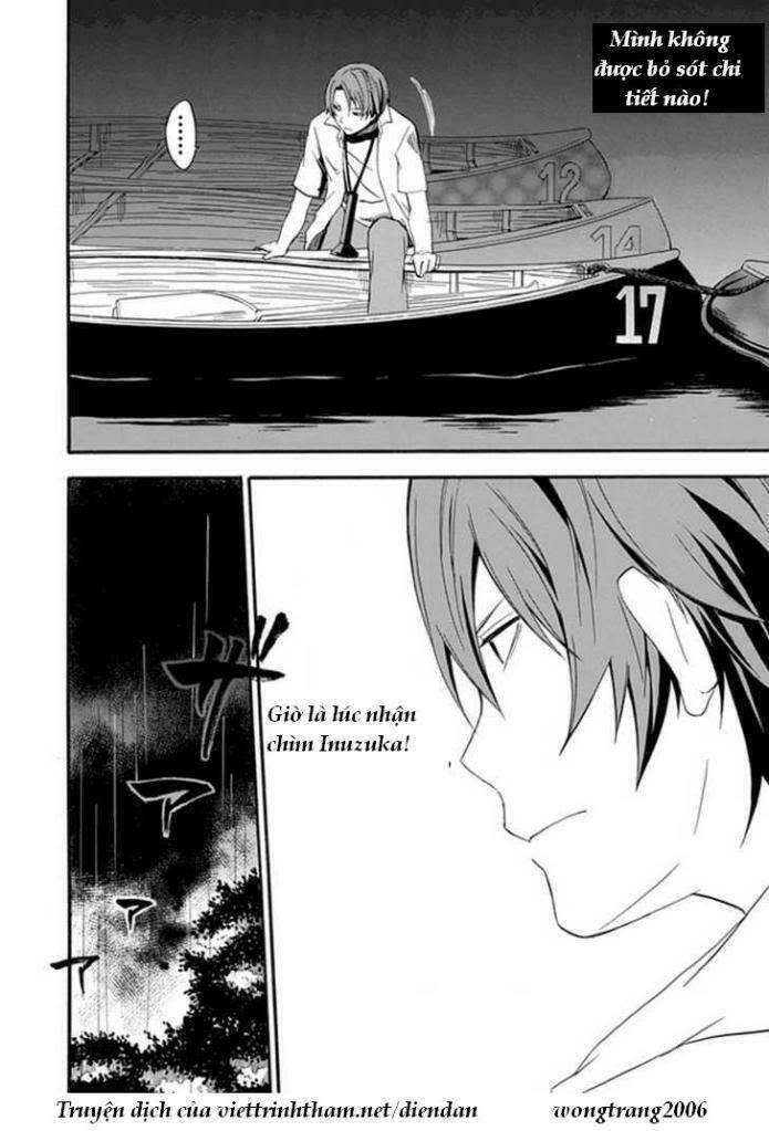 kogan no mouten (bờ hồ không dấu vết) chapter 2 23