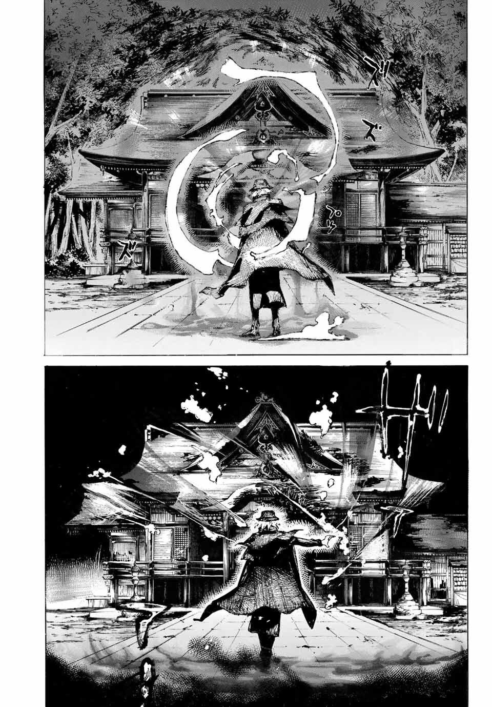 fate/grand order: epic of remnant - shimosa chapter 21 4