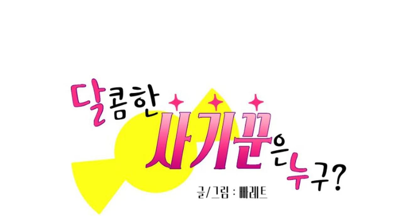 kẻ lừa đảo ngọt ngào chapter 0 24