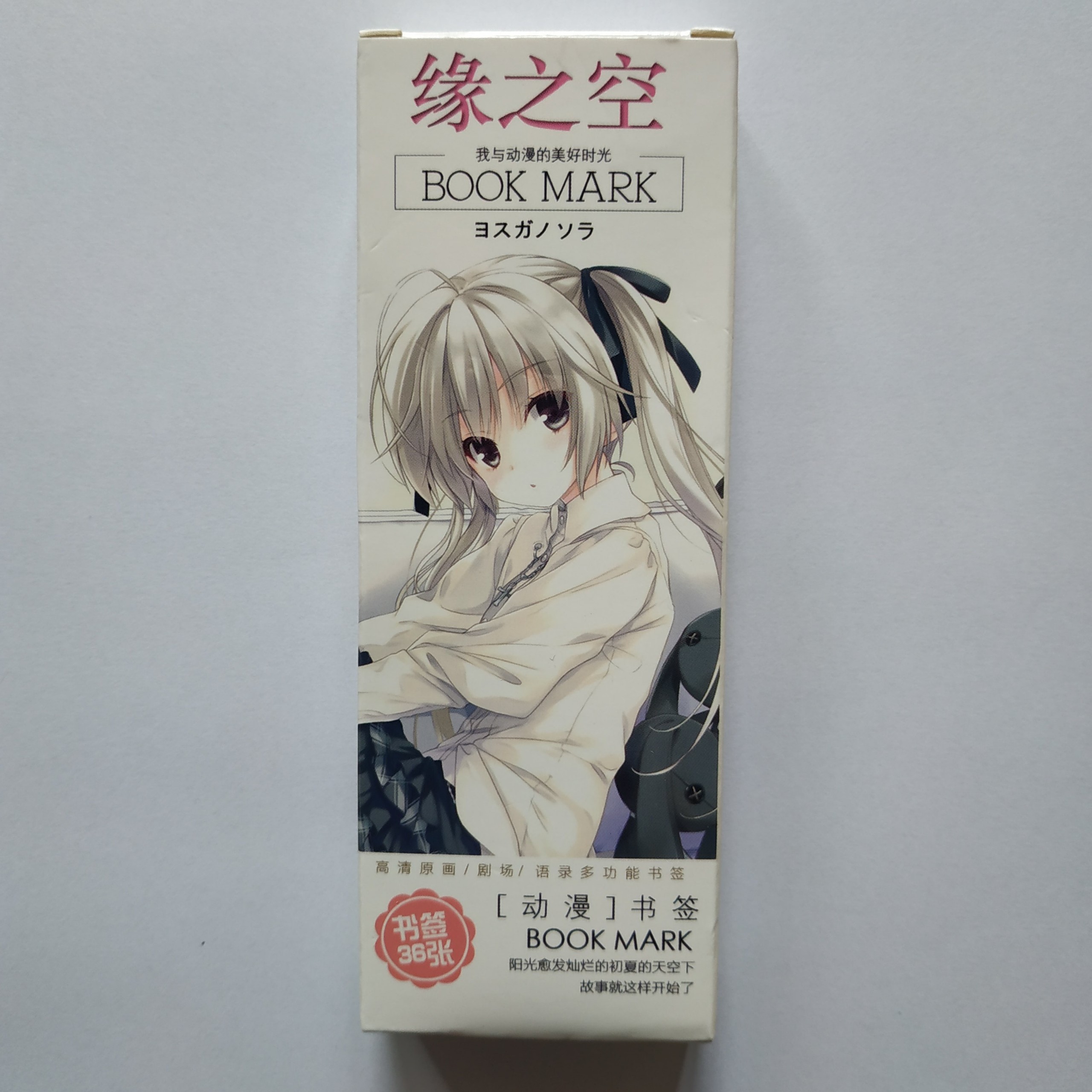 Hộp 30 tám bookmrark đánh dấu sách Yosuga no Sora