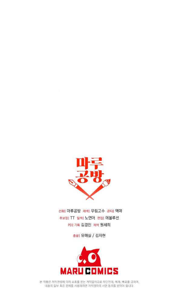 phương pháp bảo vệ nam chính của tôi chapter 3.2 26