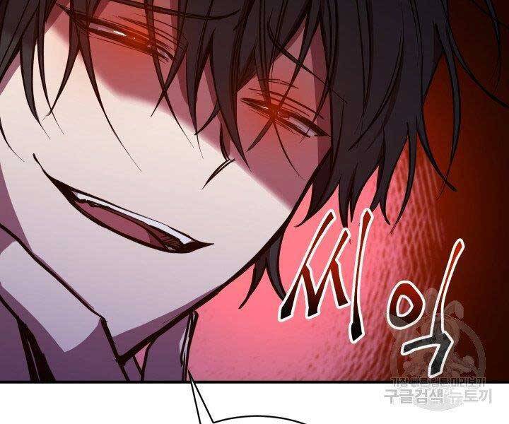 giả vờ làm kẻ vô dụng ở học đường chapter 21 124