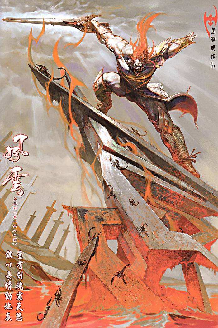 phong vân chapter 438 2