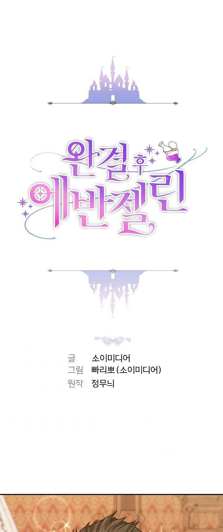 nàng evangeline chapter 9 1