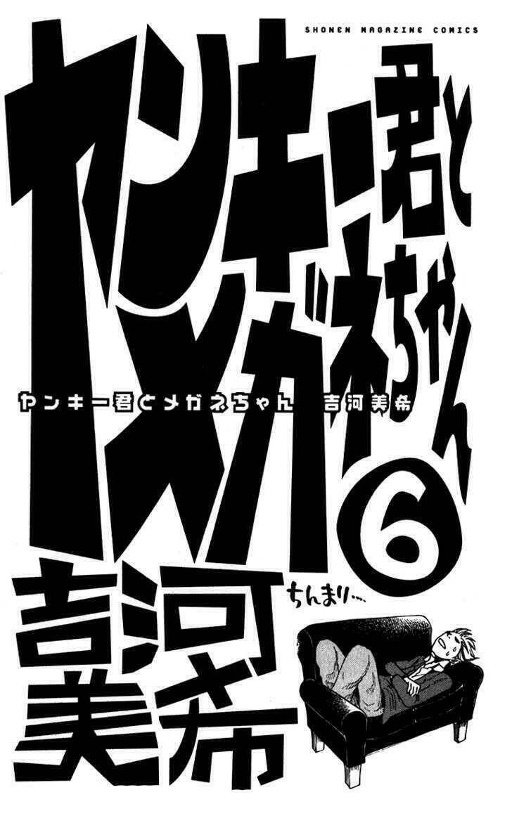 yankee-kun to megane-chan - nhóc quậy và nhỏ 4 mắt chapter 43 6