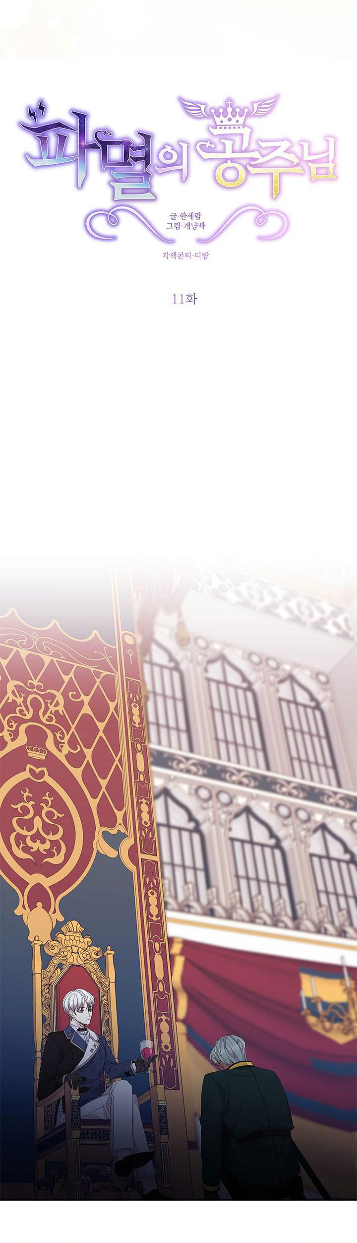 công chúa của sự diệt vong chapter 11.1 14