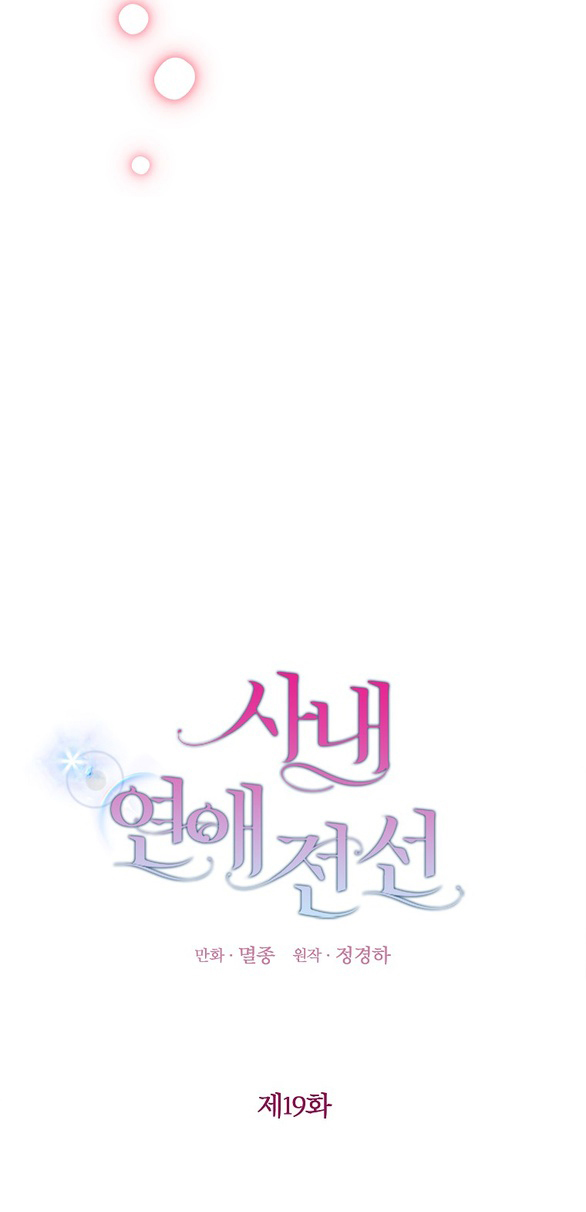 ranh giới tình yêu công sở chapter 19.2 4