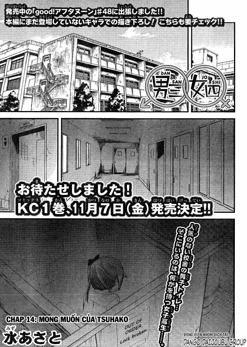 dansan joshi chapter 14 3