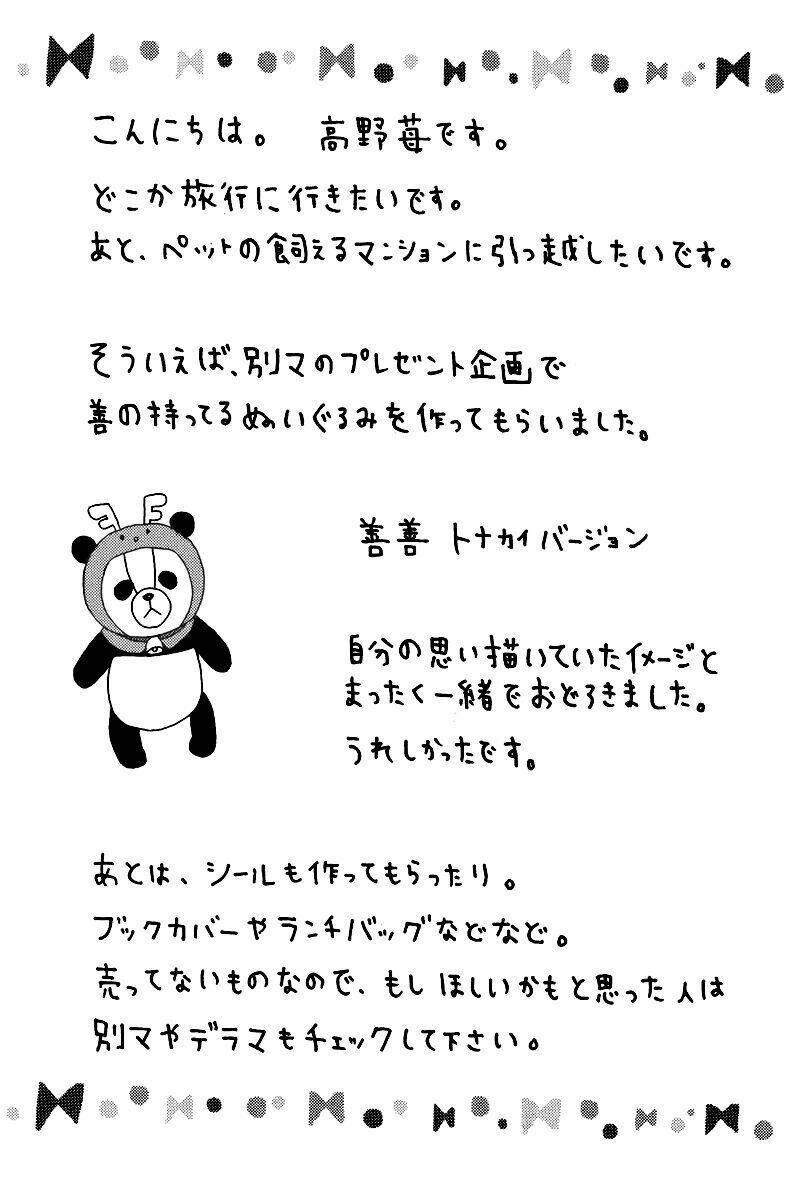 yume miru taiyou chapter 10 5