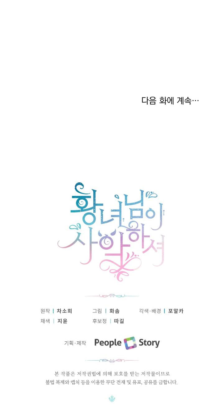 ác nữ công chúa chapter 25 42