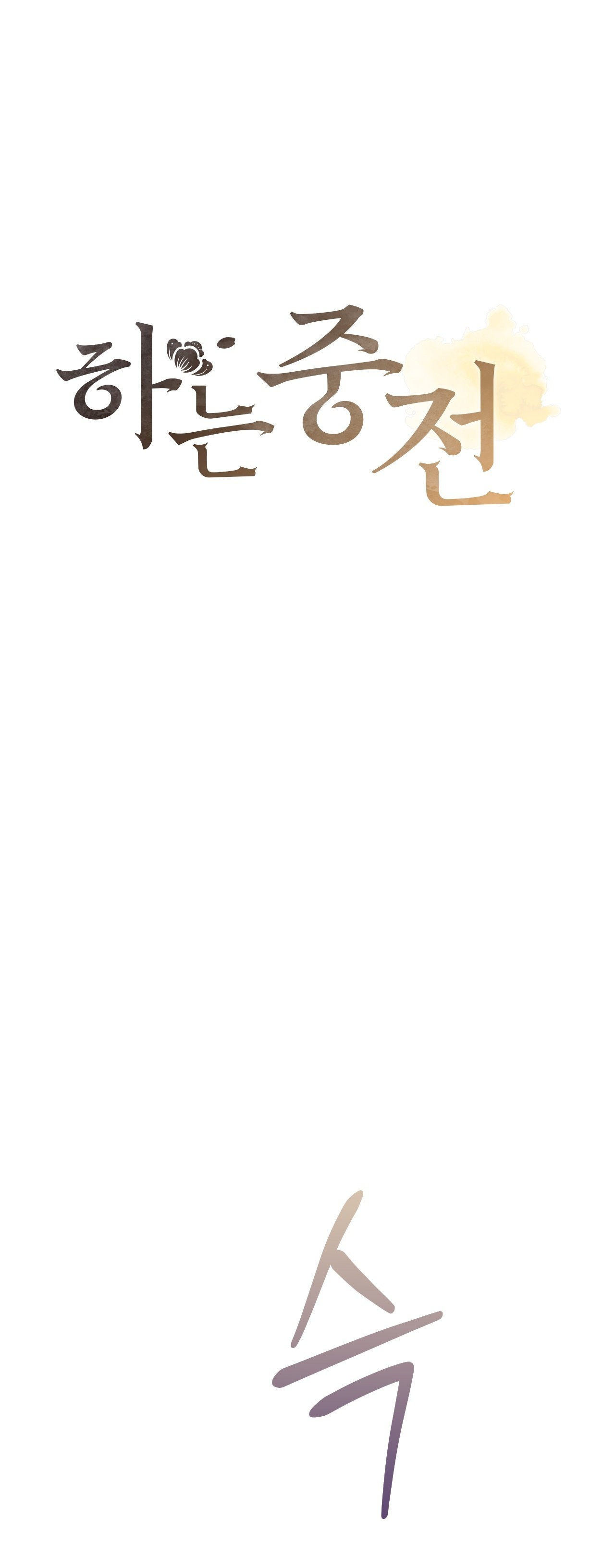 [18+] hậu cung kế chapter 8.1 13