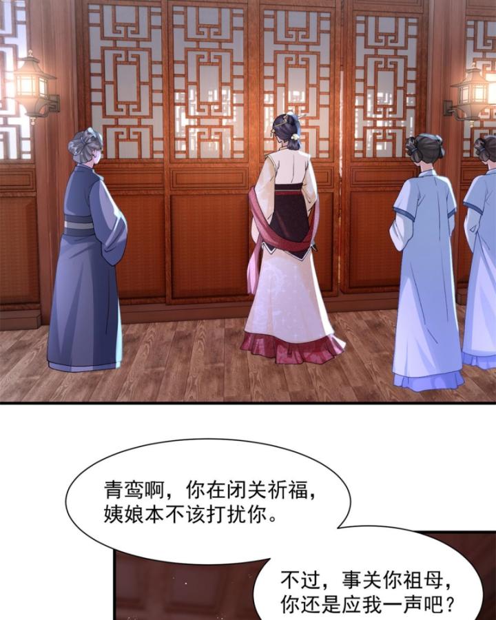 phượng quy thiên hạ chapter 2 89