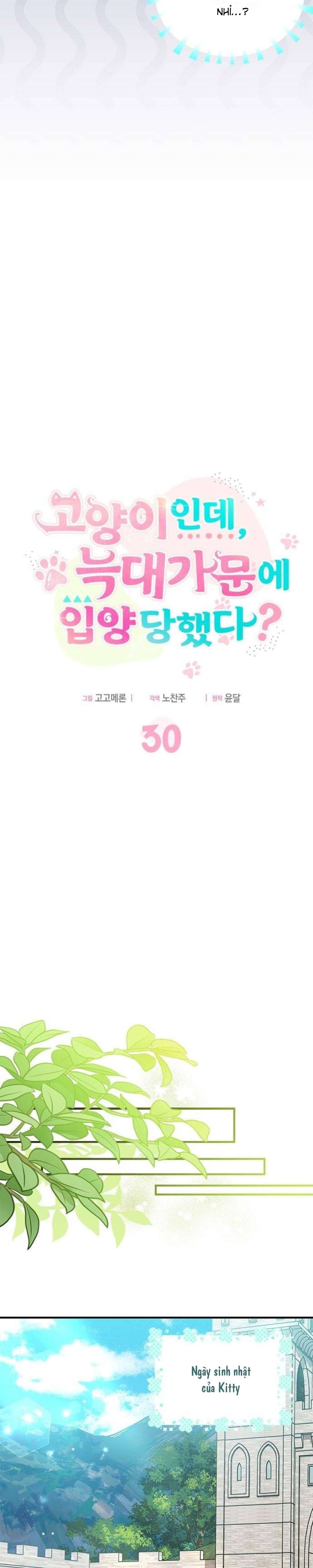 mèo con được gia tộc sói nhận nuôi? chapter 30 21