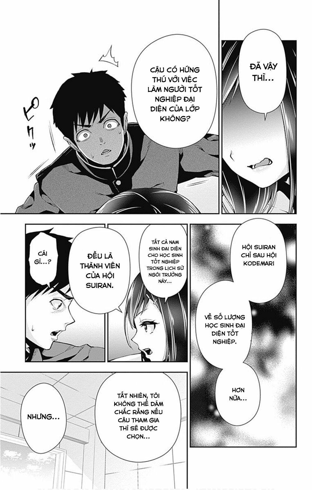 otome no haratawa hoshi no iro chapter 6 26