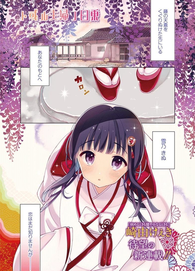 other name chapter 1 4