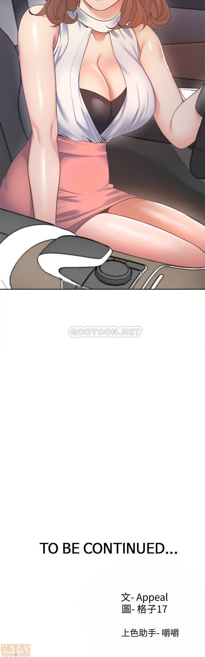 khát tình chapter 20 32