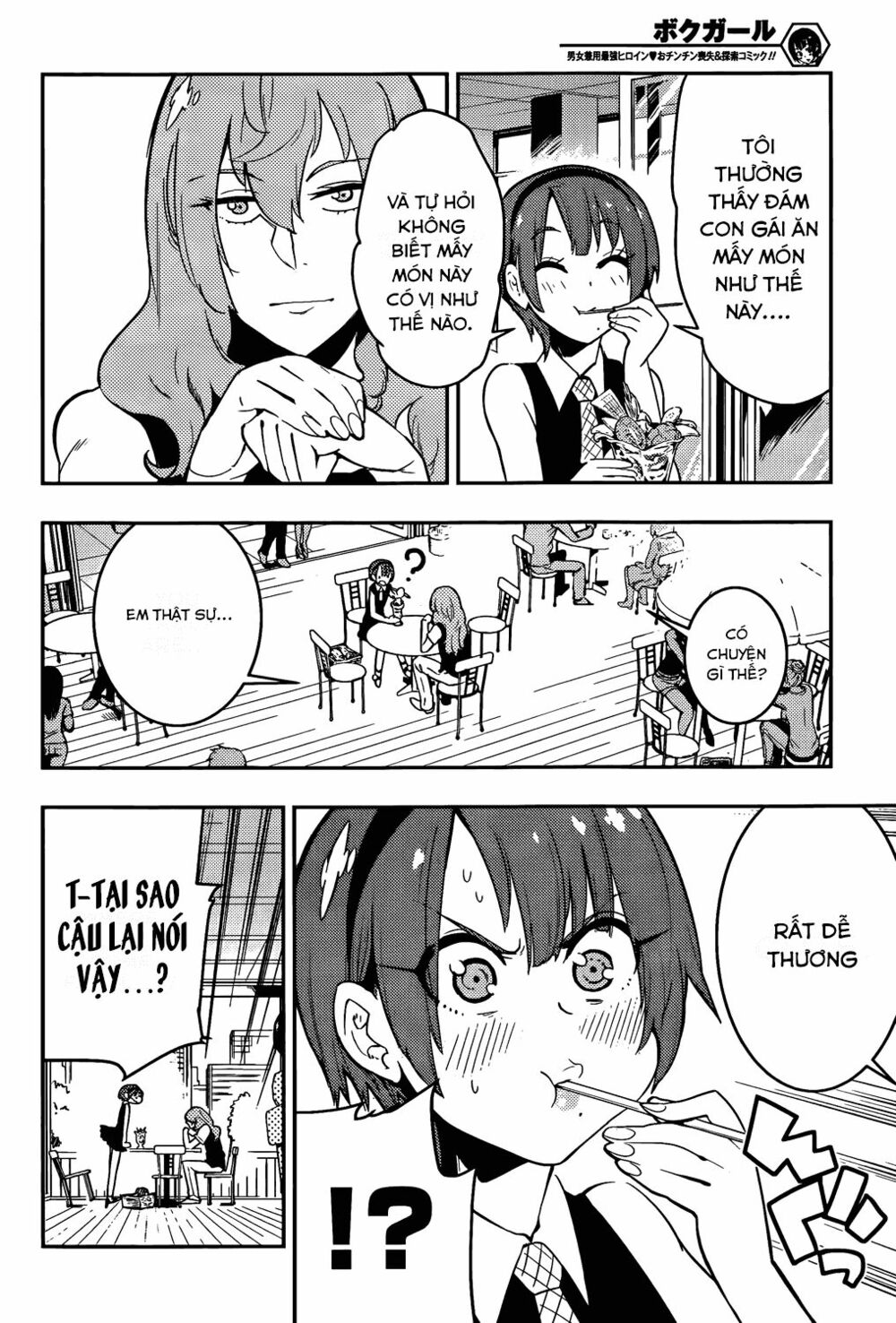 boku girl chapter 44 13