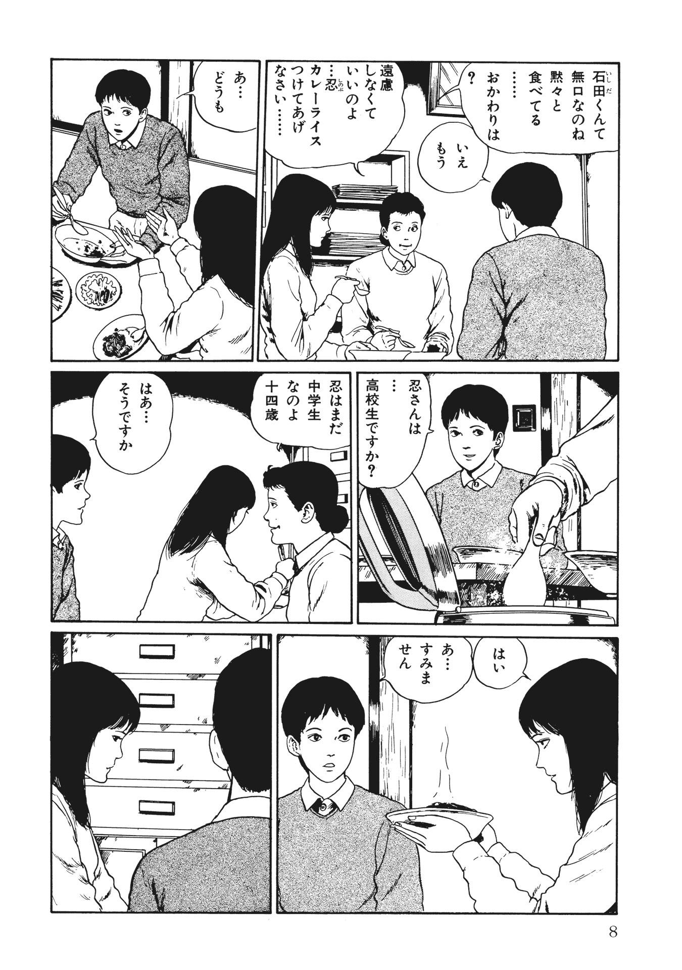 Sách ngoại văn: Ito Junji Kessakushu (Masterpieces) 6 (Japanese Edition)