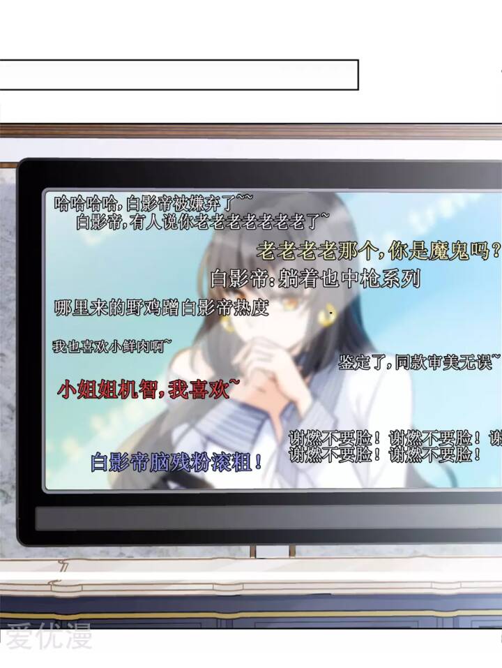 cô ấy đến rồi, xin nằm xuống! chapter 14 12