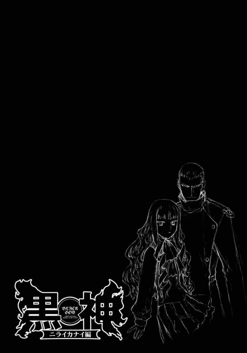 black god chapter 31 27