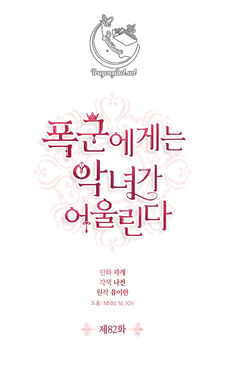 ác nữ xứng đôi với bạo chúa chapter 82.1 3