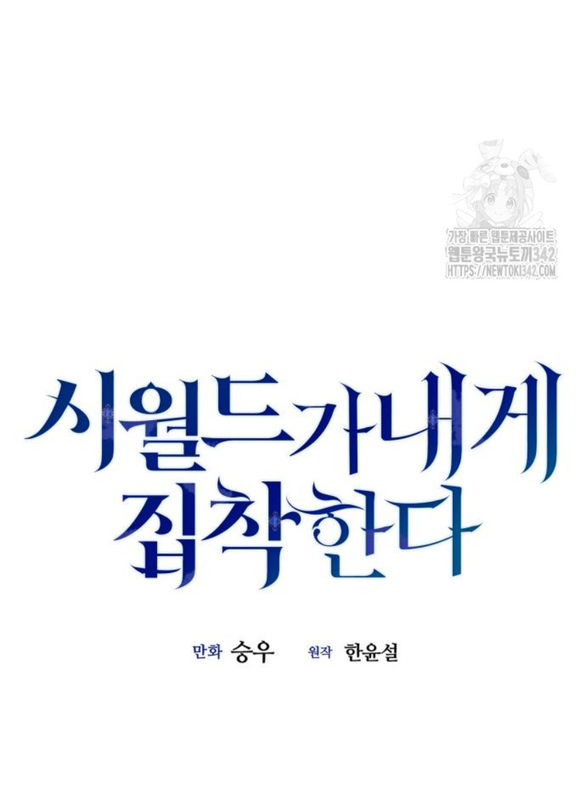 gia đình chồng bị ám ảnh bởi tôi chapter 114.1 7