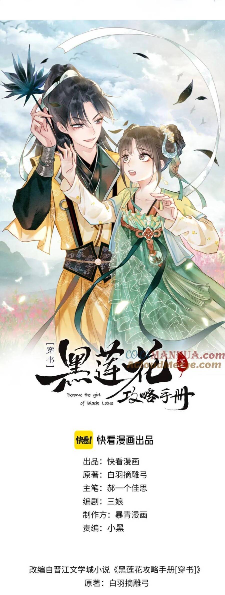 machida-kun no sekai chapter 151 4