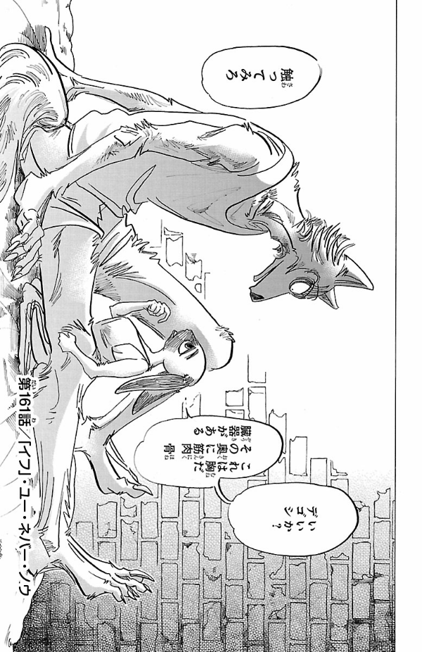 BEASTARS 19 (Japanese Edition)