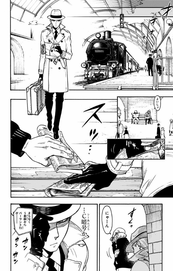SPY x FAMILY 1 (Japanese Edition)