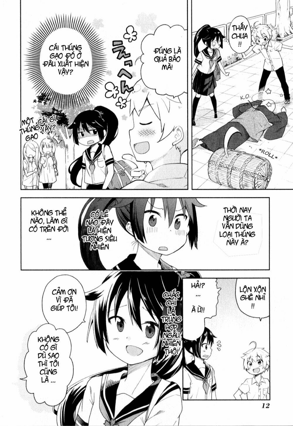 suzuki san no suzuki kun chapter 1 13