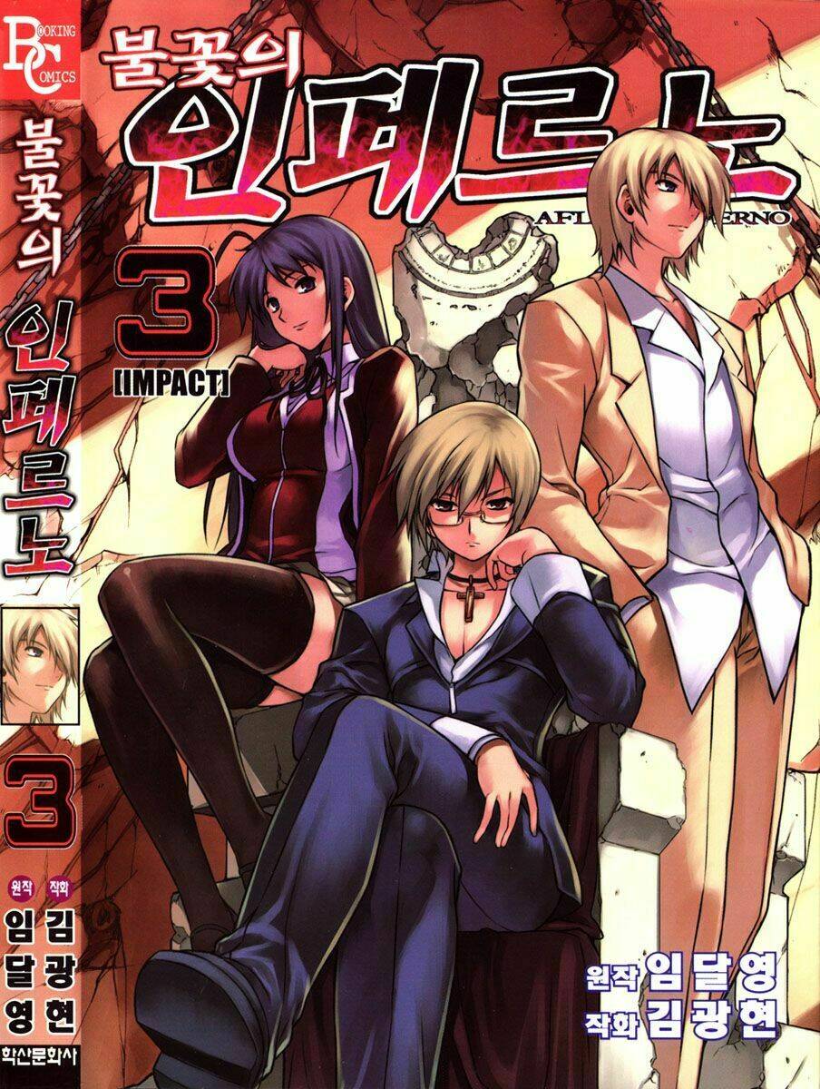 aflame inferno chapter 15 28