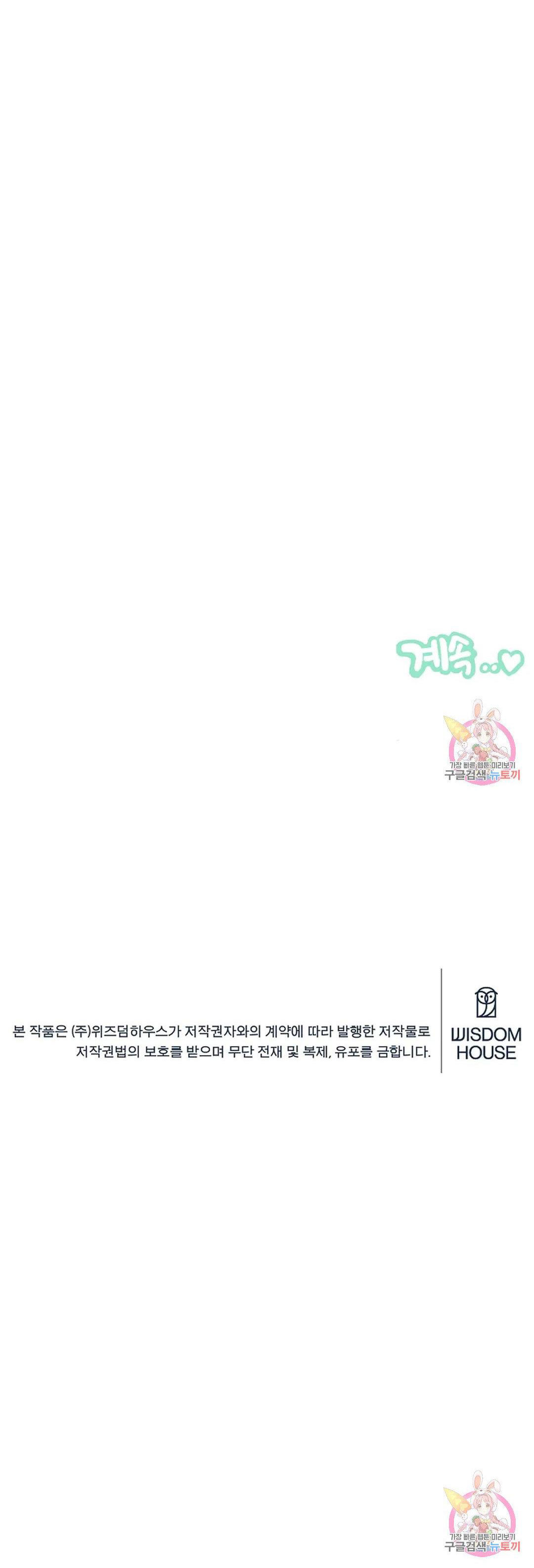 [18+] công tư phân minh chapter 73 76