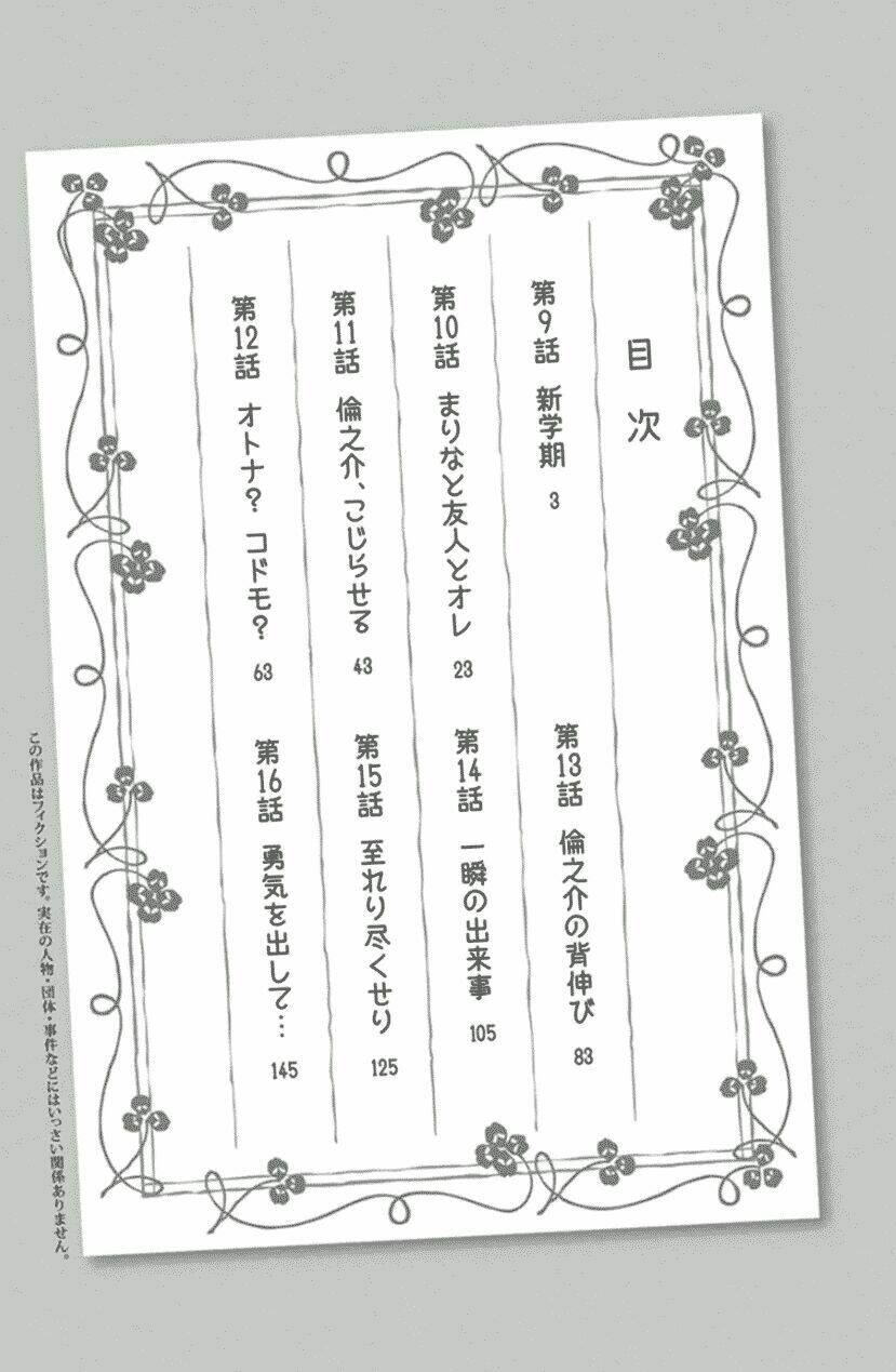 re:marina chapter 9 4