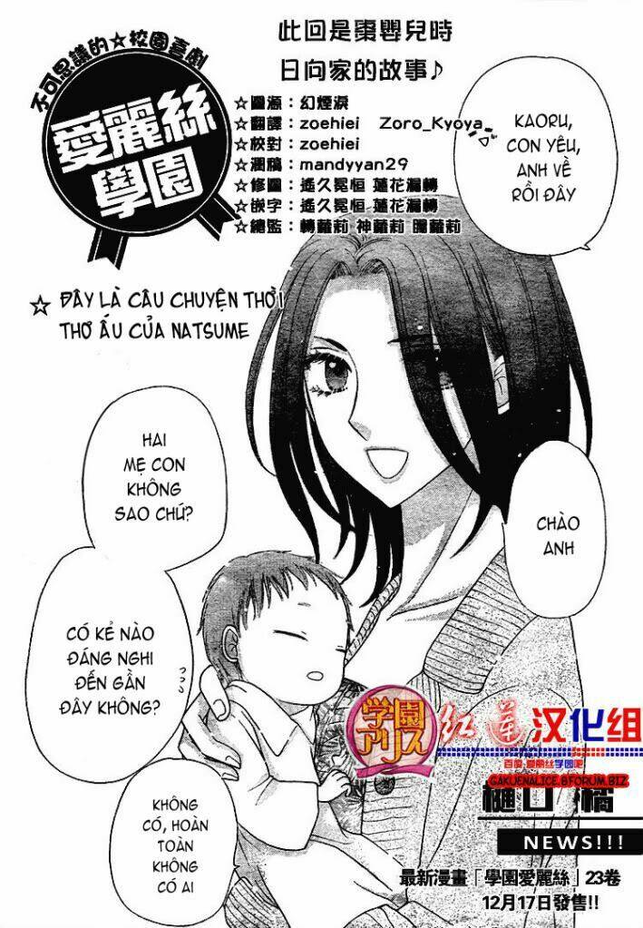 gakuen alice chapter 180.1 2