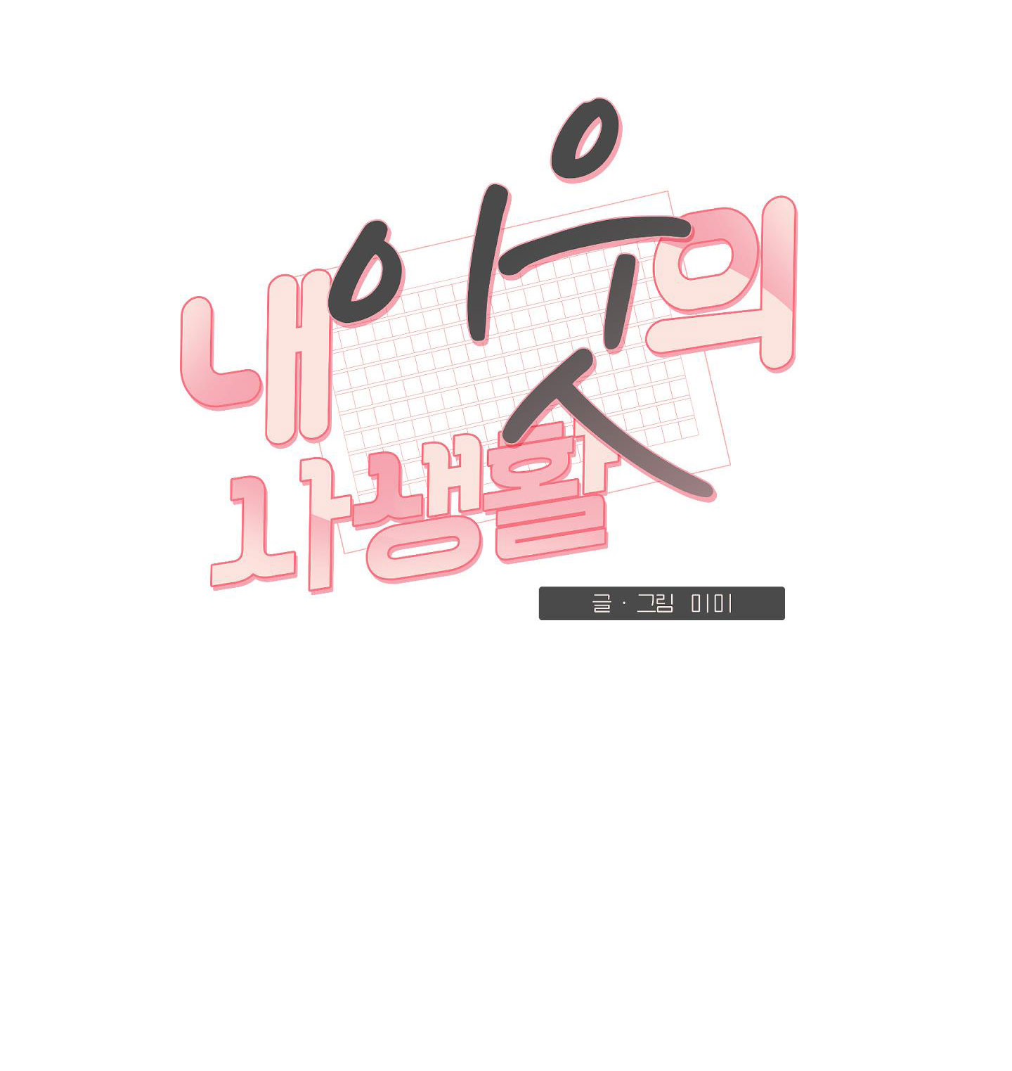 đời tư hàng xóm chapter 38 74