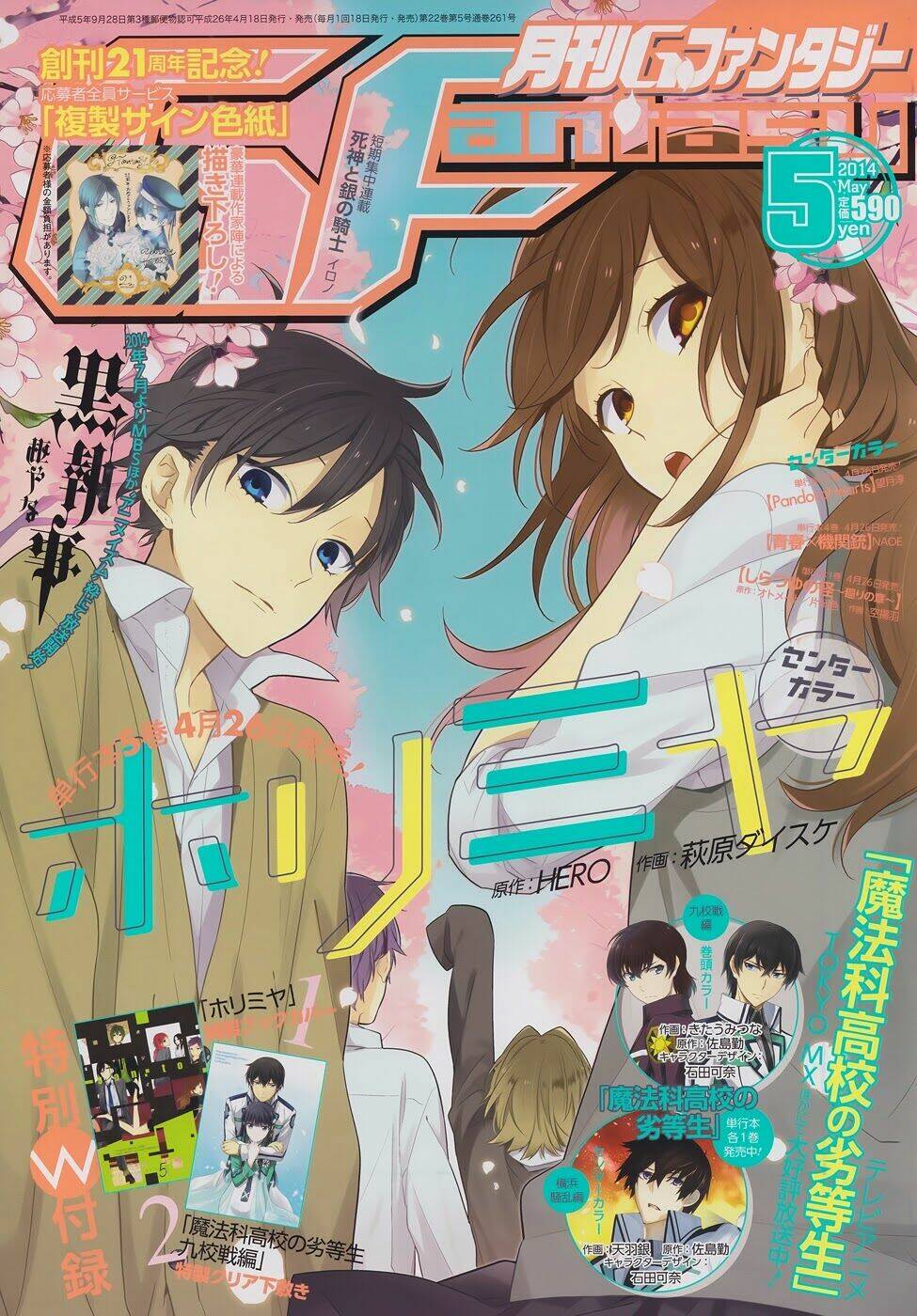 chuyện của hori và miyamura chapter 35 1