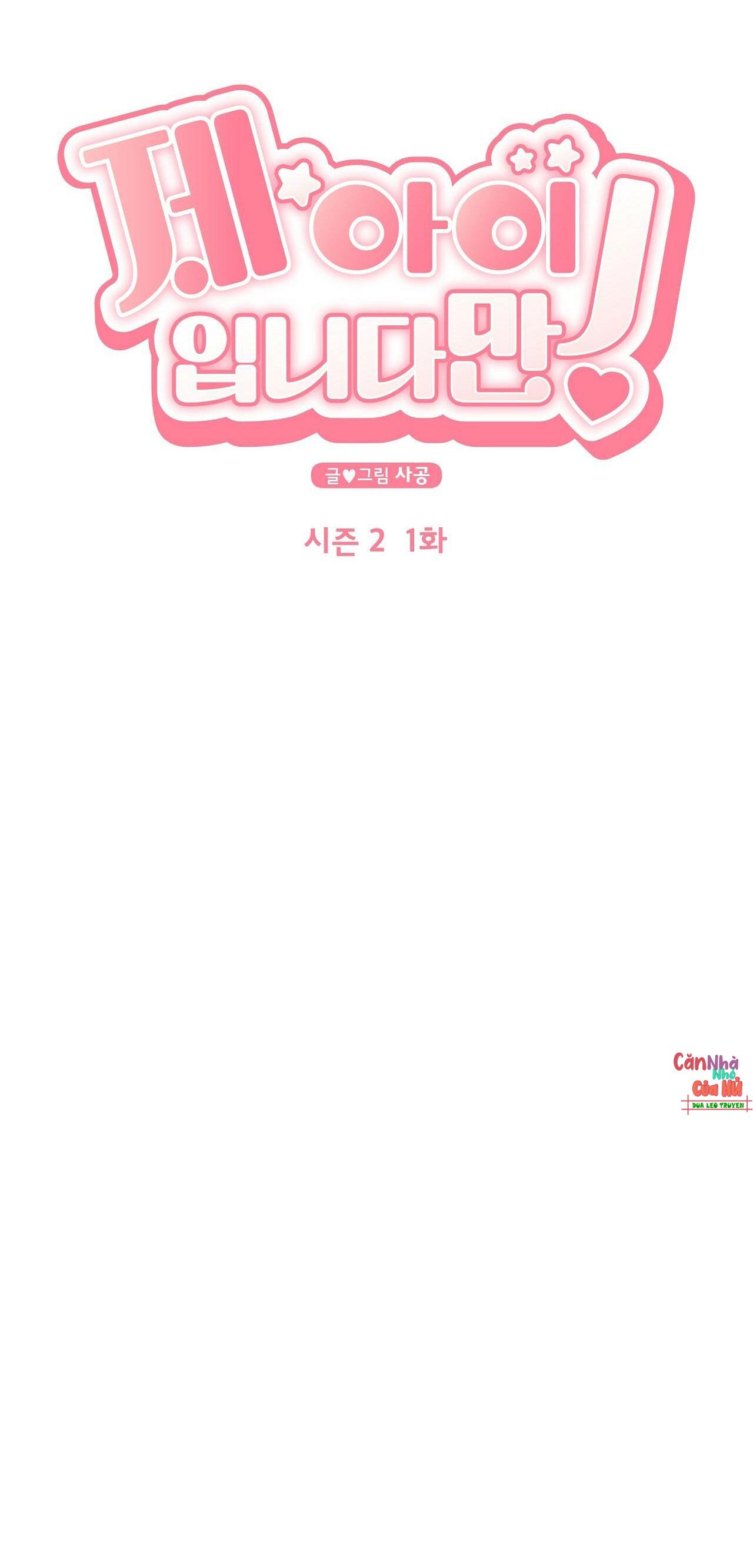 đứa trẻ này là con tôi (end) chapter 38 7