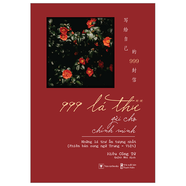 999 Lá Thư Gửi Cho Chính Mình: Những Lá Thư Ấn Tượng Nhất - Tập 2