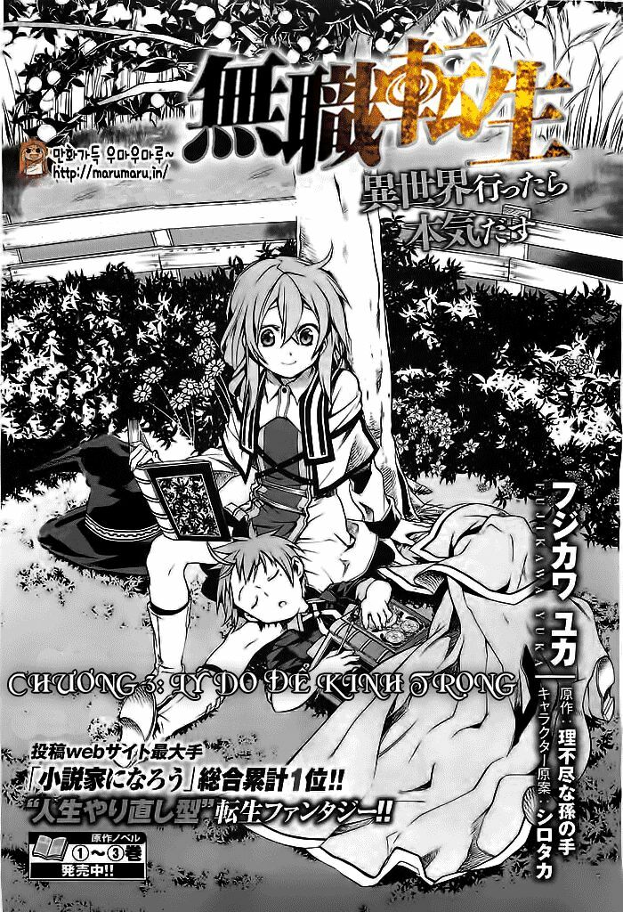 thất nghiệp chuyển sinh - làm lại hết sức chapter 3 1