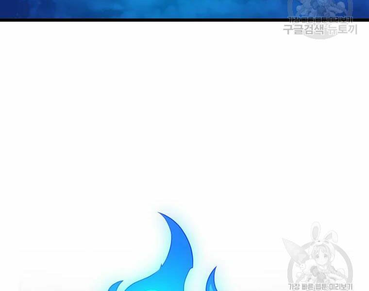 arcane sniper chapter 57 110