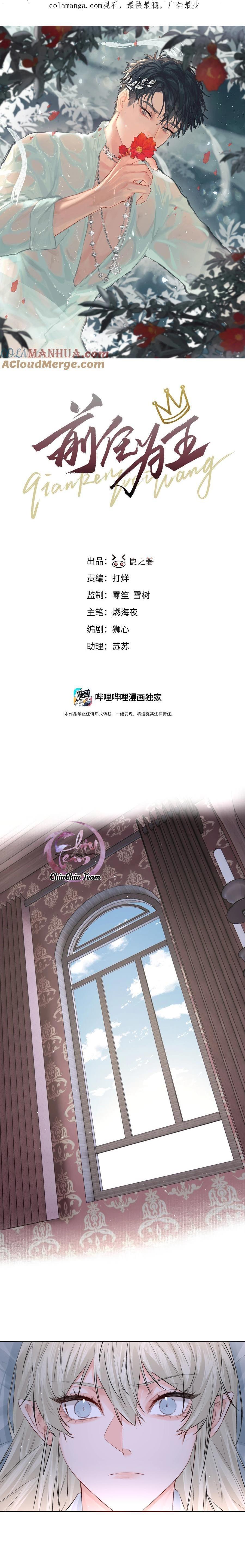 bạn trai cũ trở thành vua chapter 46 1