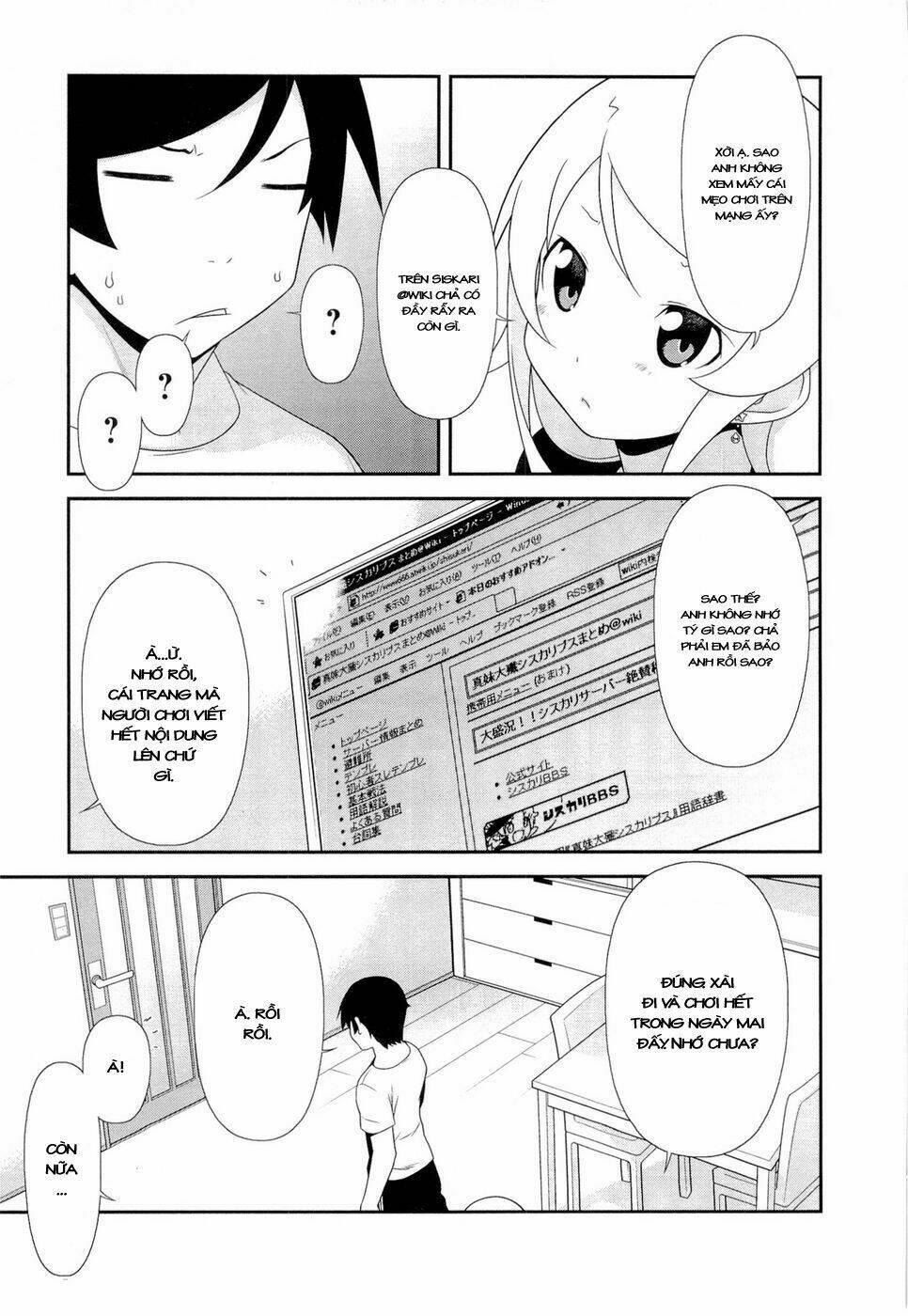 my little sister can't be this cute chapter 12 12