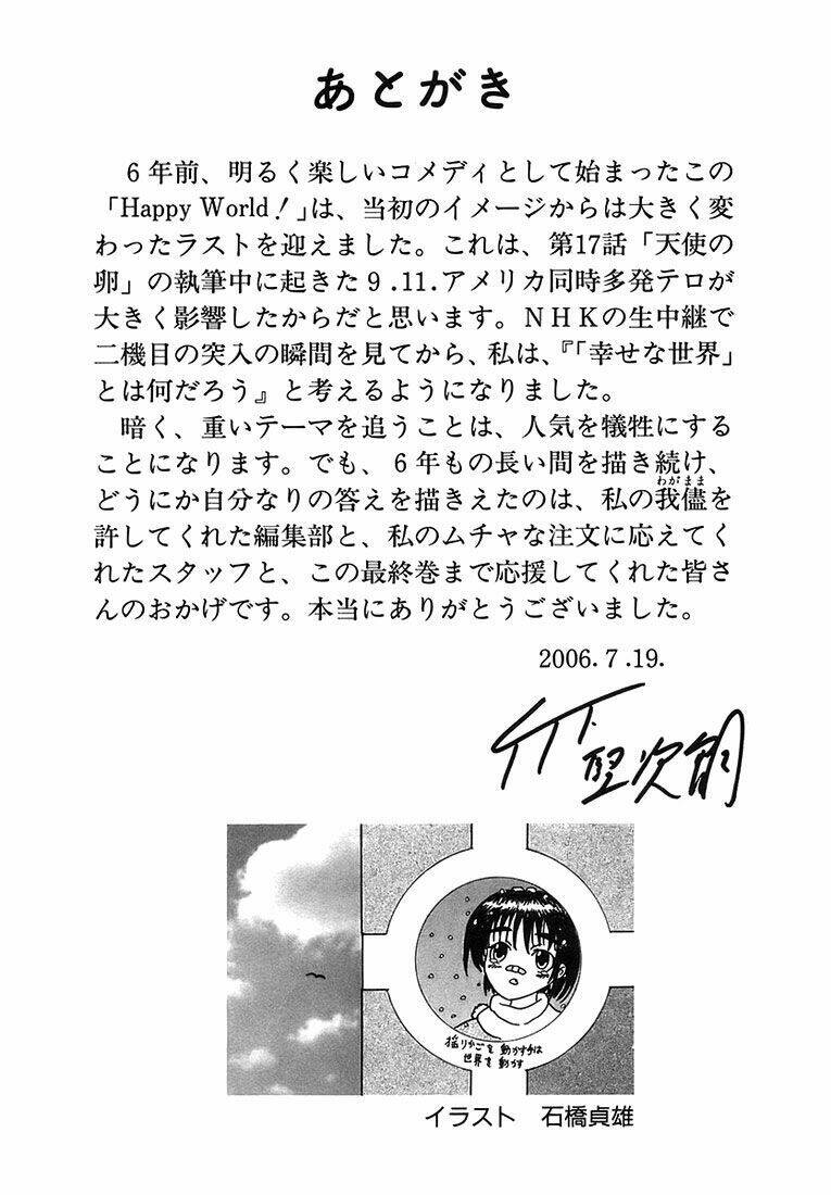 happy world! chapter 72 33