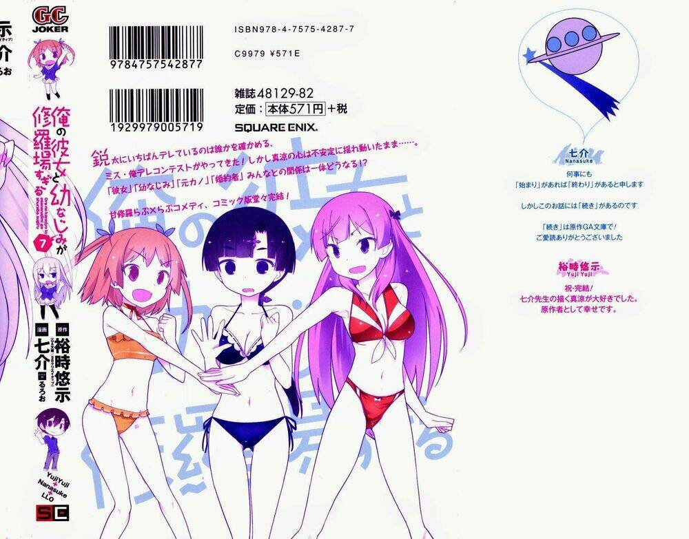 ore no kanojo to osananajimi ga shuraba sugiru chapter 32 4