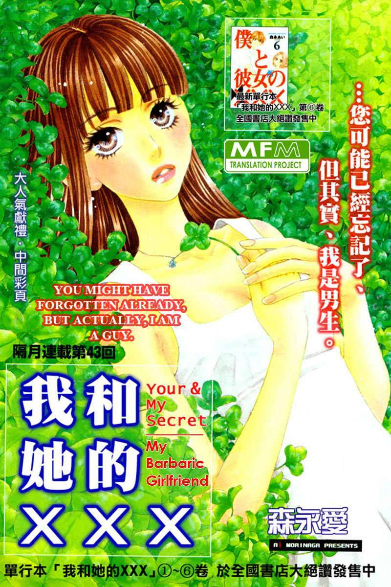 boku to kanojo no xxx chapter 48 2