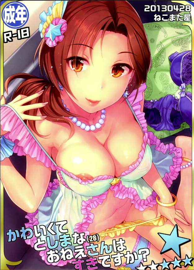 nàng idol nóng bỏng chapter 1.1 2