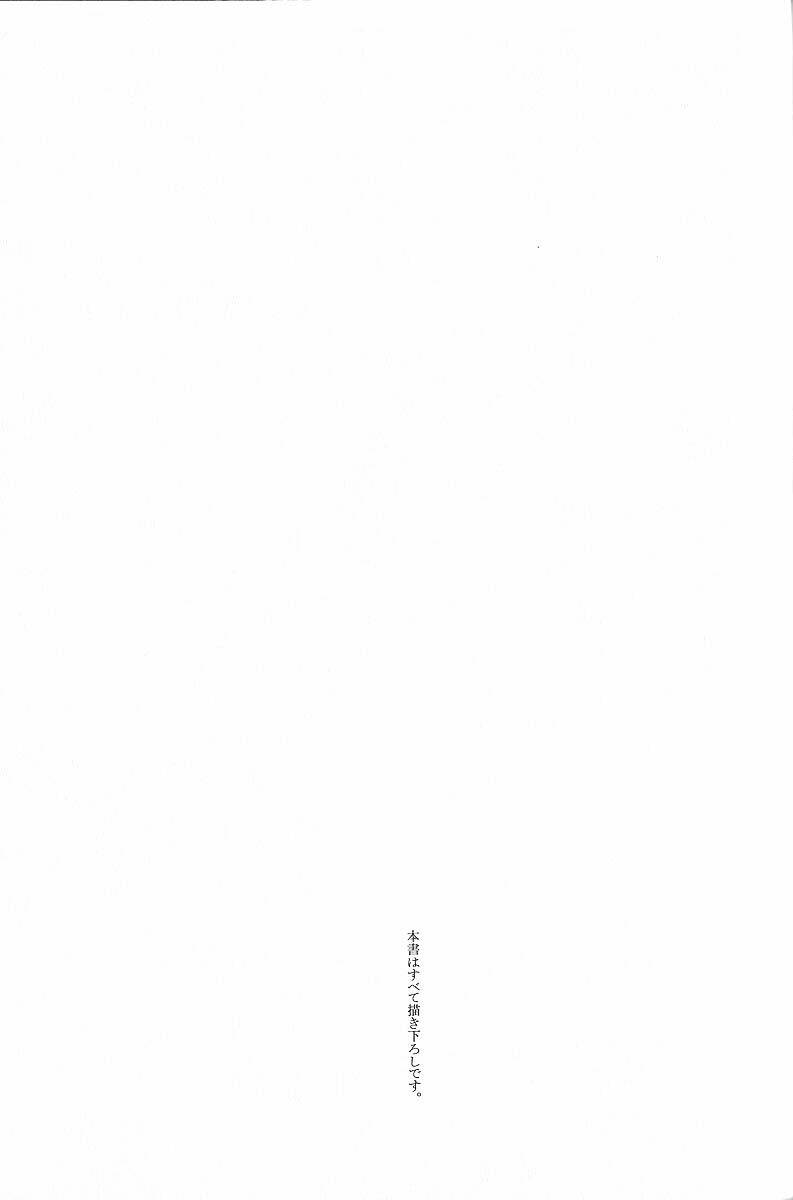 shinkuu yuusetsu chapter 7 103