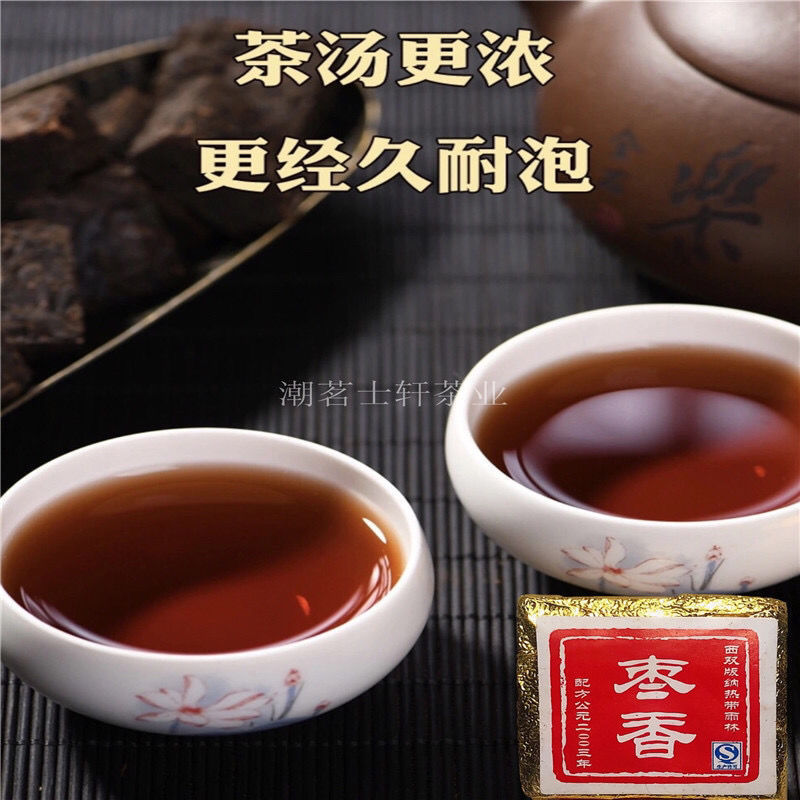 Trà phổ nhĩ hương táo đỏ Yubang 150gr